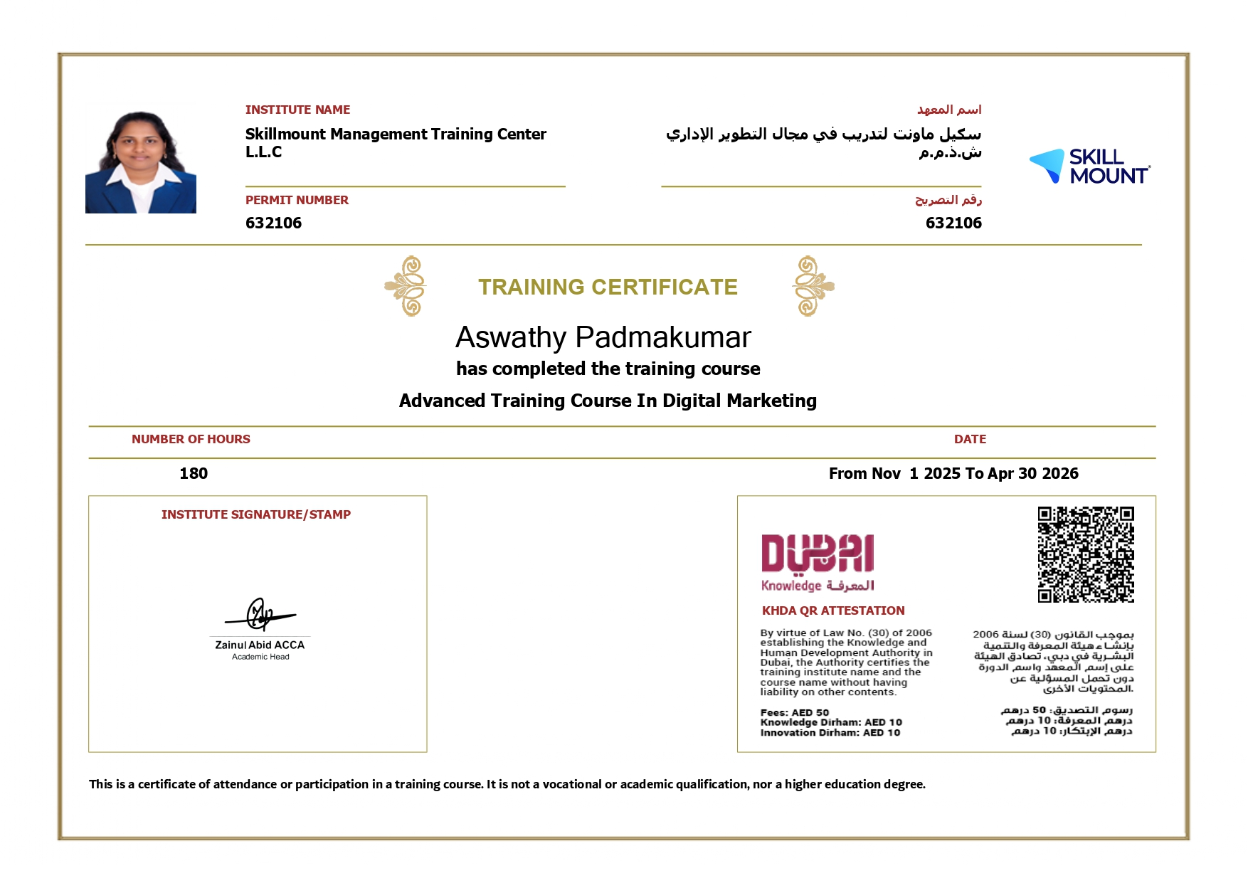 Digital Marketing Certification earned by Aswathy Padmakumar demonstrating expertise in SEO, Google Ads, Meta Ads, Social Media Marketing, and Content Marketing.